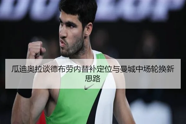 gua-di-ao-la-tan-de-bu-lao-nei-ti-bu-ding-wei-yu-man-cheng-zhong-chang-lun-huan-xin-si-lu-2-296.jpg